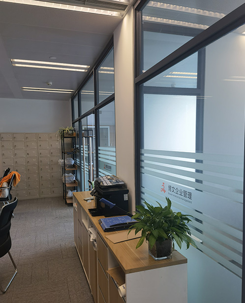 新疆博文公司注册